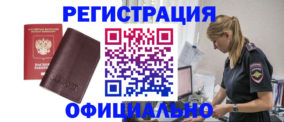 временная регистрация 2025 в Гремячинске