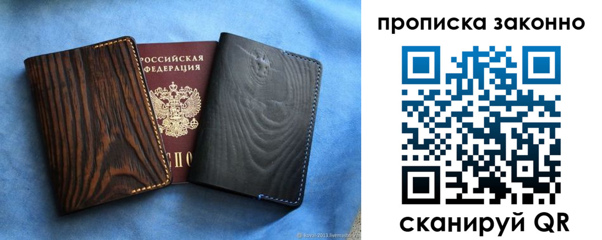 прописка ребенка в Гремячинске