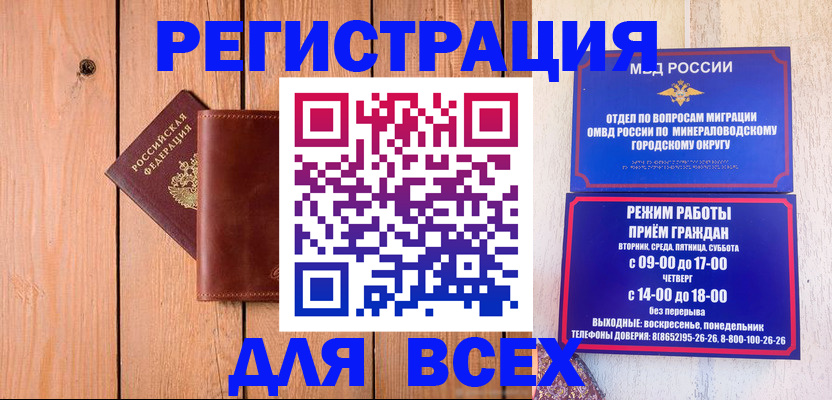 временная регистрация госуслуги в Гремячинске
