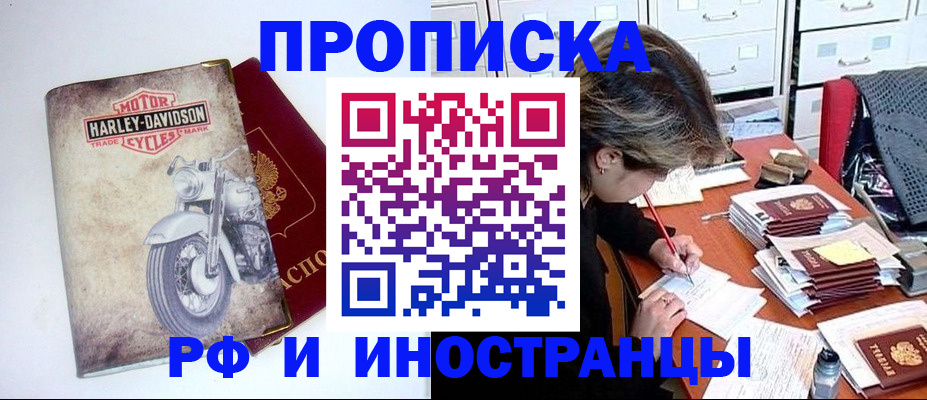 прописка паспорт в Гремячинске