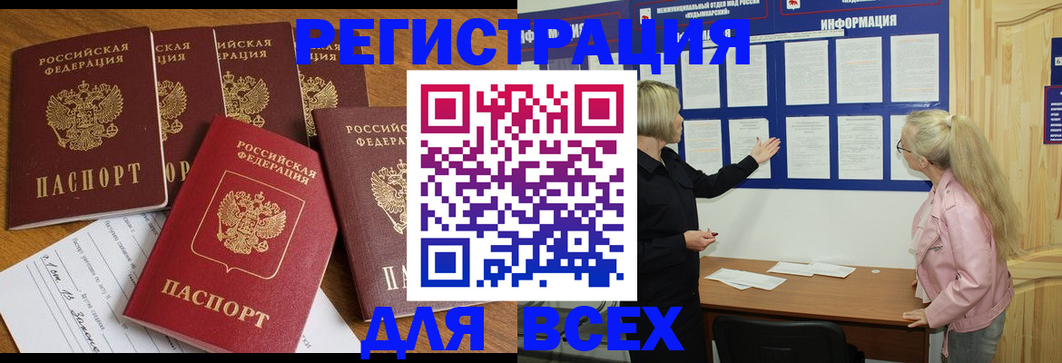 временная регистрация надежно в Гремячинске