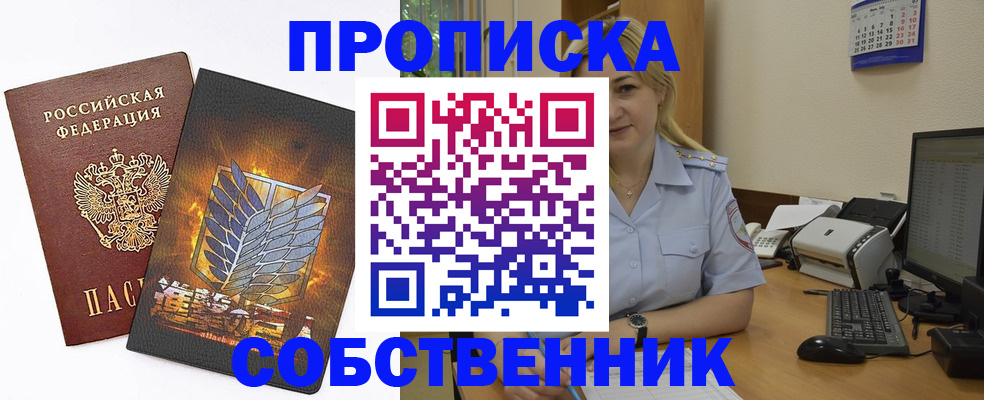 прописка регистрация в Гремячинске