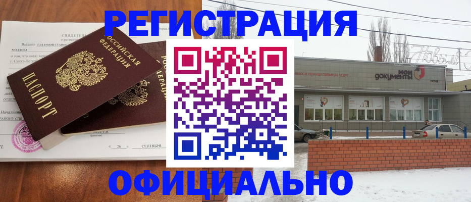 где прописаться в Гремячинске