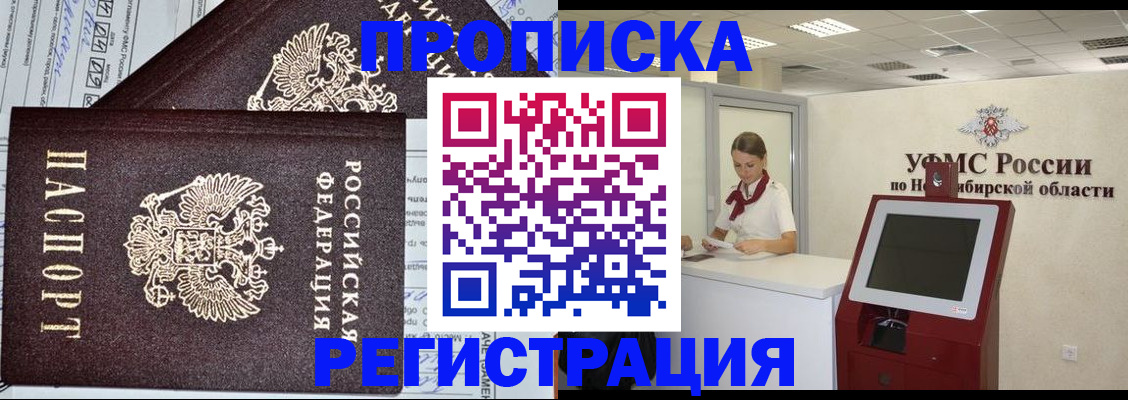 временная регистрация собственник в Гремячинске