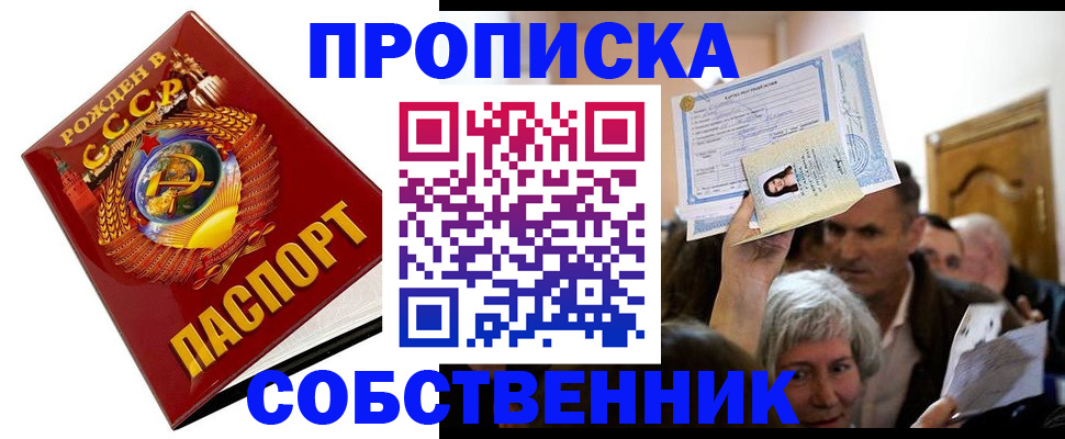 временная регистрация недорого в Гремячинске