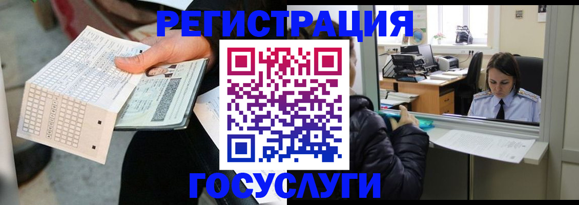 временная регистрация купить в Гремячинске