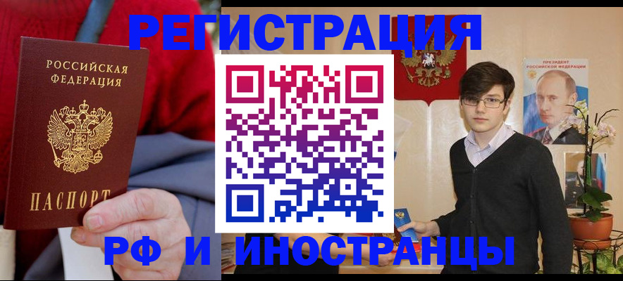 регистрация для школы в Гремячинске