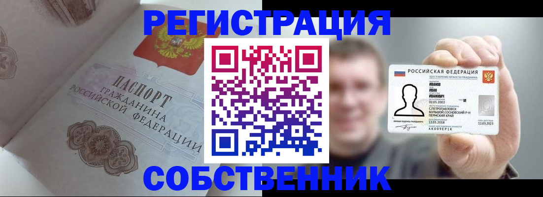 временная регистрация в Гремячинске