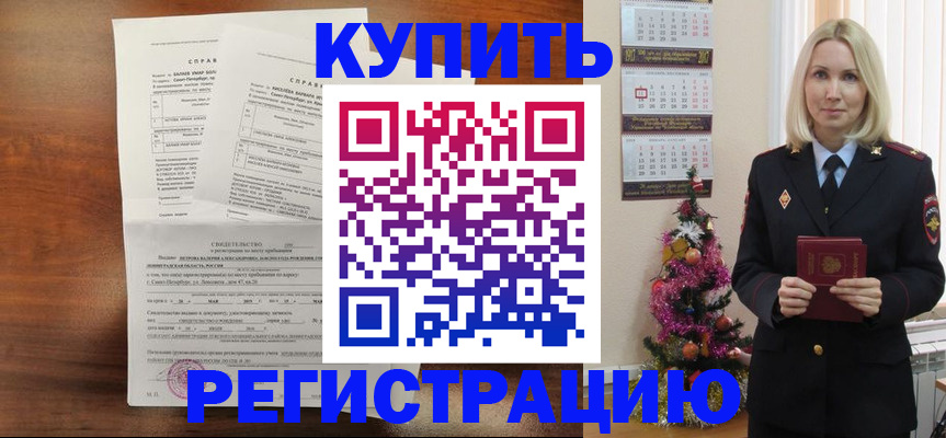 где прописаться в Гремячинске