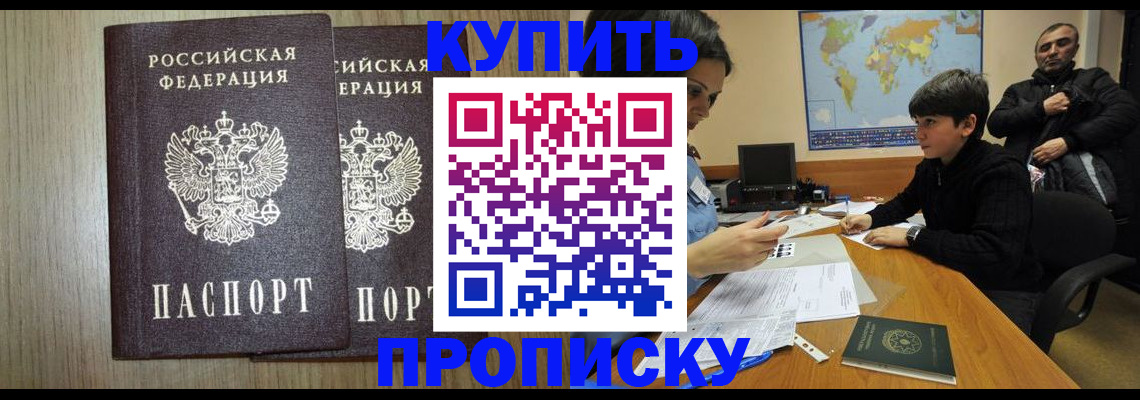 прописка паспорт в Гремячинске