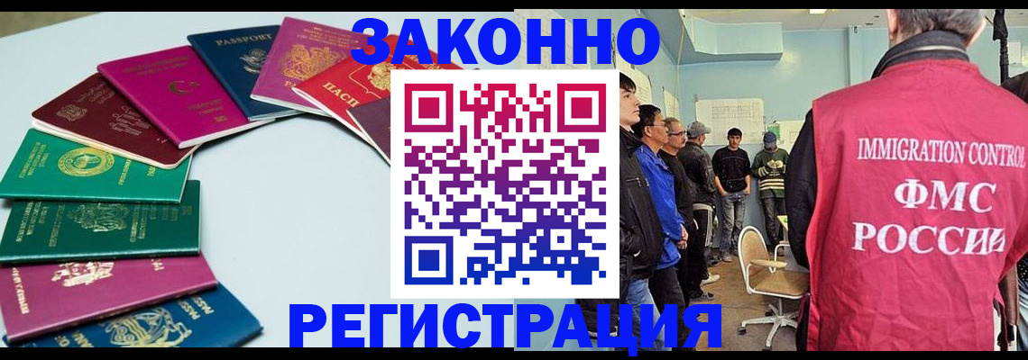 временная регистрация для школы в Гремячинске