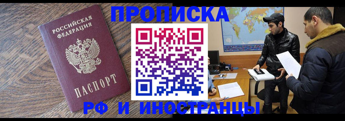 временная регистрация гарантия в Гремячинске