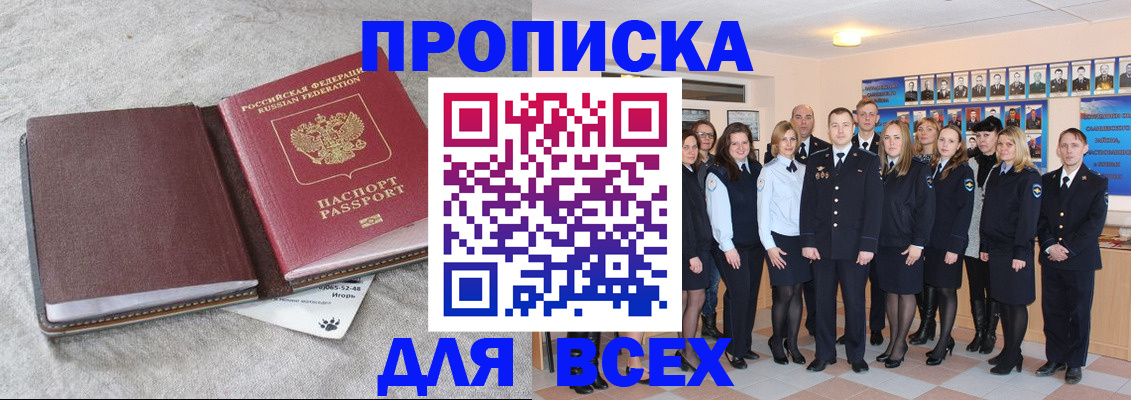 временная регистрация законно в Гремячинске